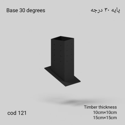 اتصال پایه 30 درجه